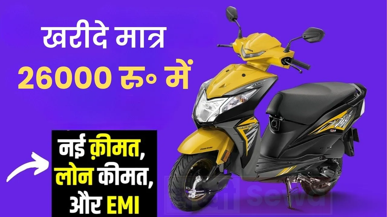 Honda Dio BS4 Scooter Details